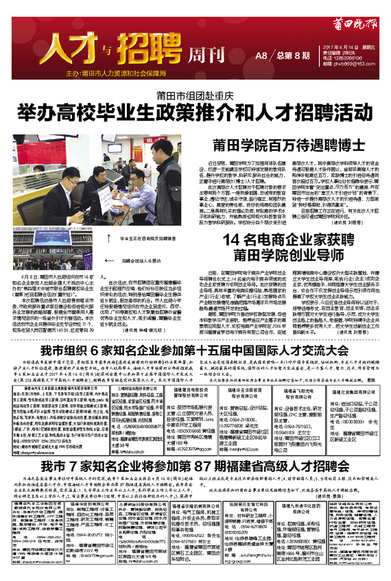 招聘周报_法律招聘信息周报 20180123(4)