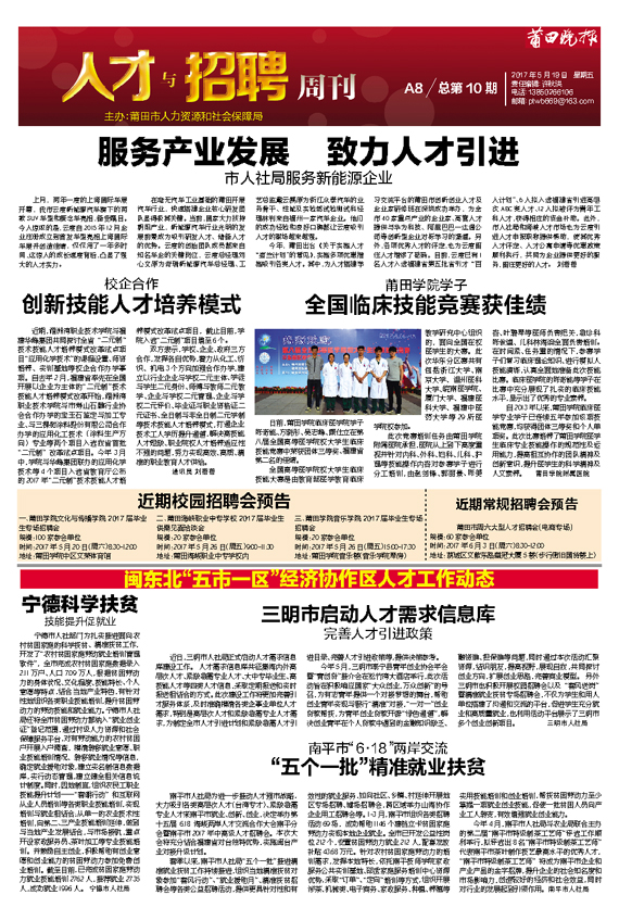 招聘周报_法律招聘信息周报 20180123(2)