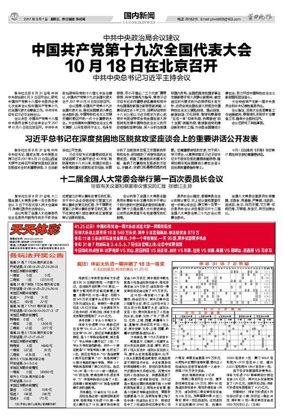 20170901184615.jpg