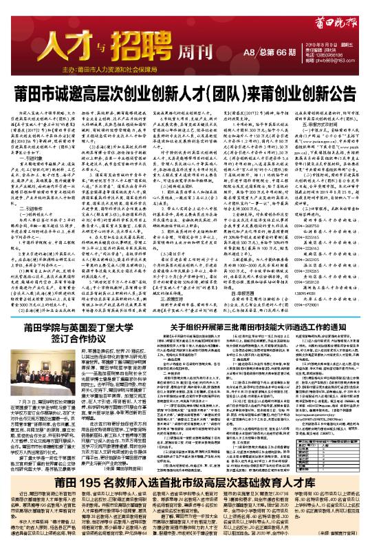 招聘周报_法律招聘信息周报 20180123