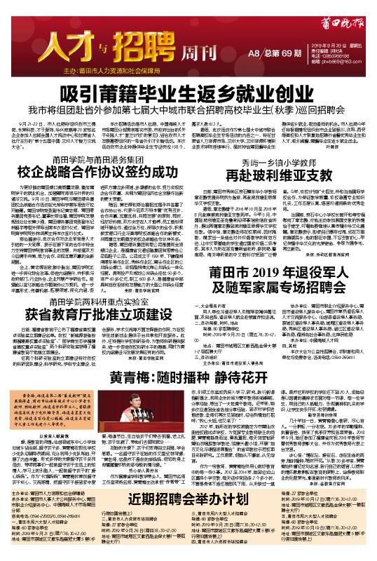 招聘周报_法律招聘信息周报 20180123(2)
