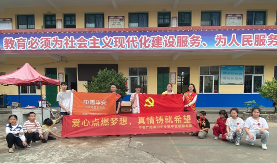 平安产险莆田中心支公司：爱心点燃梦想 真情铸就希望342.png