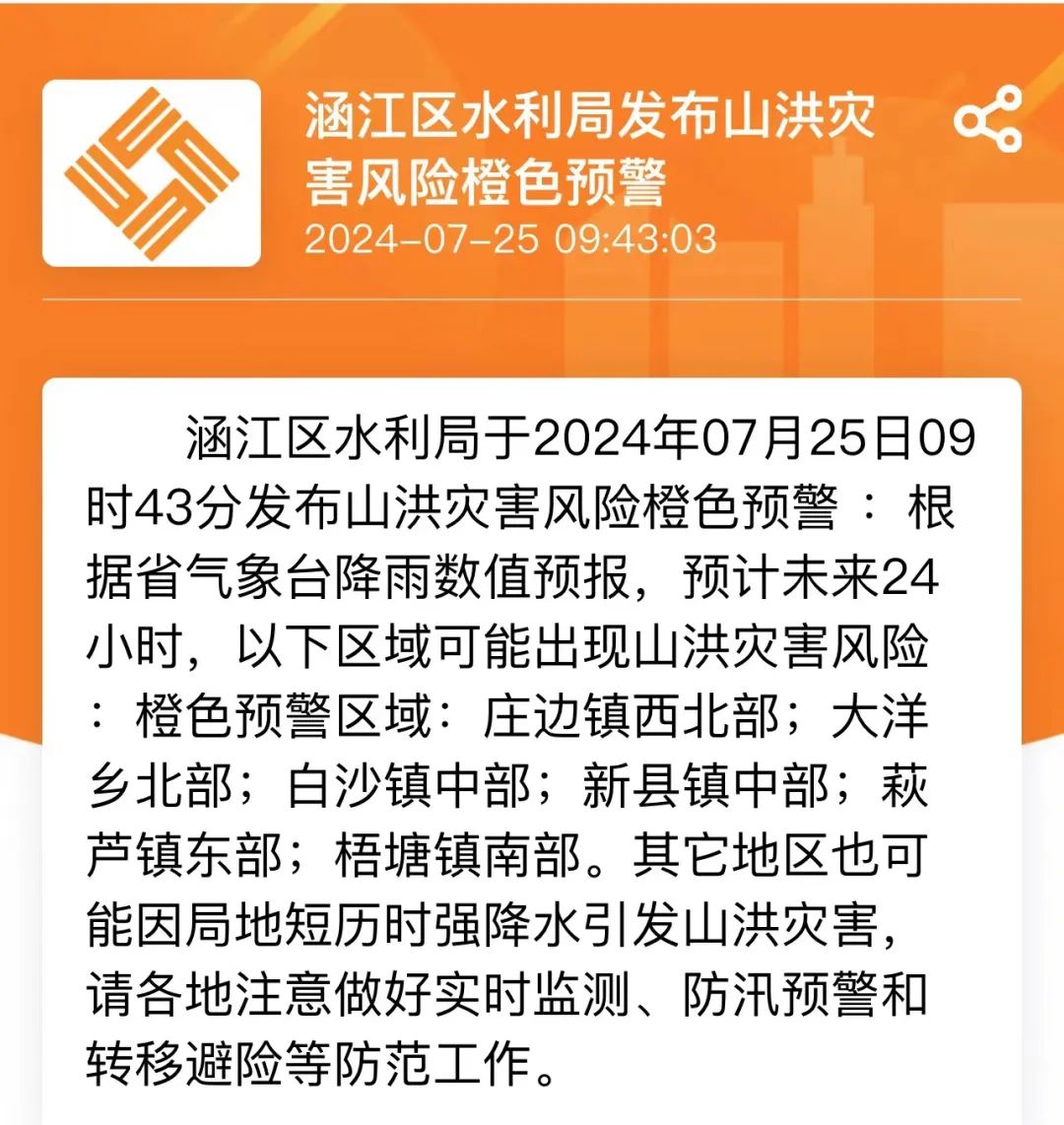 微信图片_20240725151435.jpg 微信图片_20240725151435.jpg