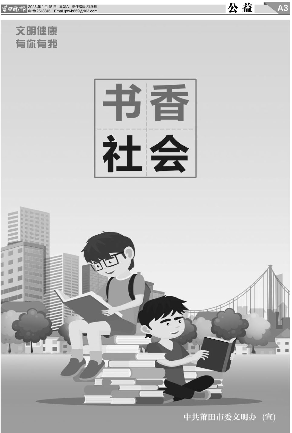 25.2.15.A3公益.jpg