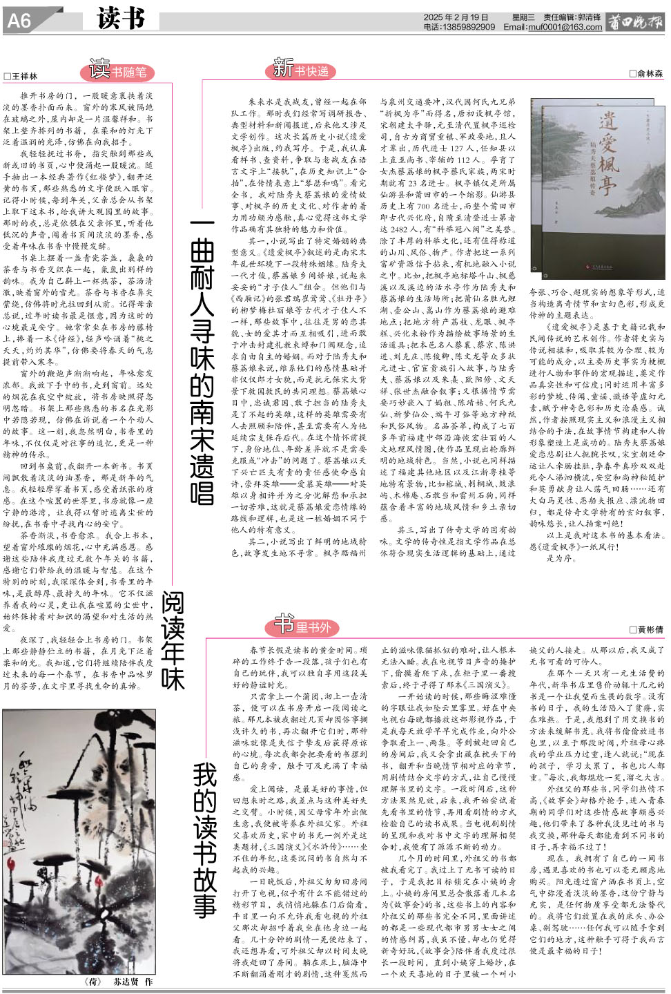 25.2.19.A6读书.jpg