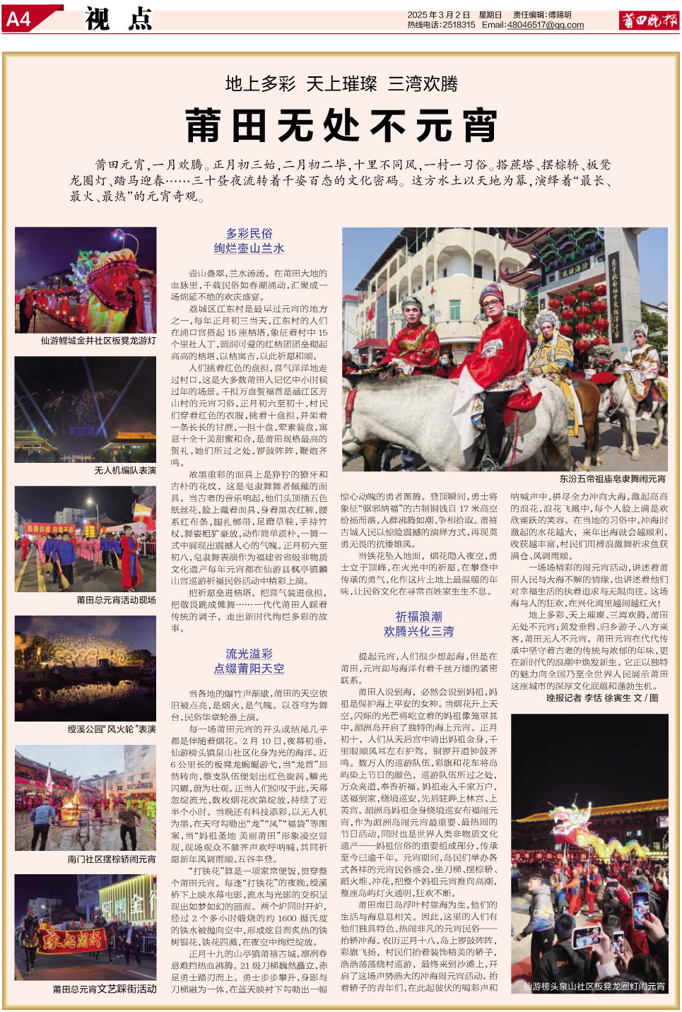 25.3.2.A4视点.jpg