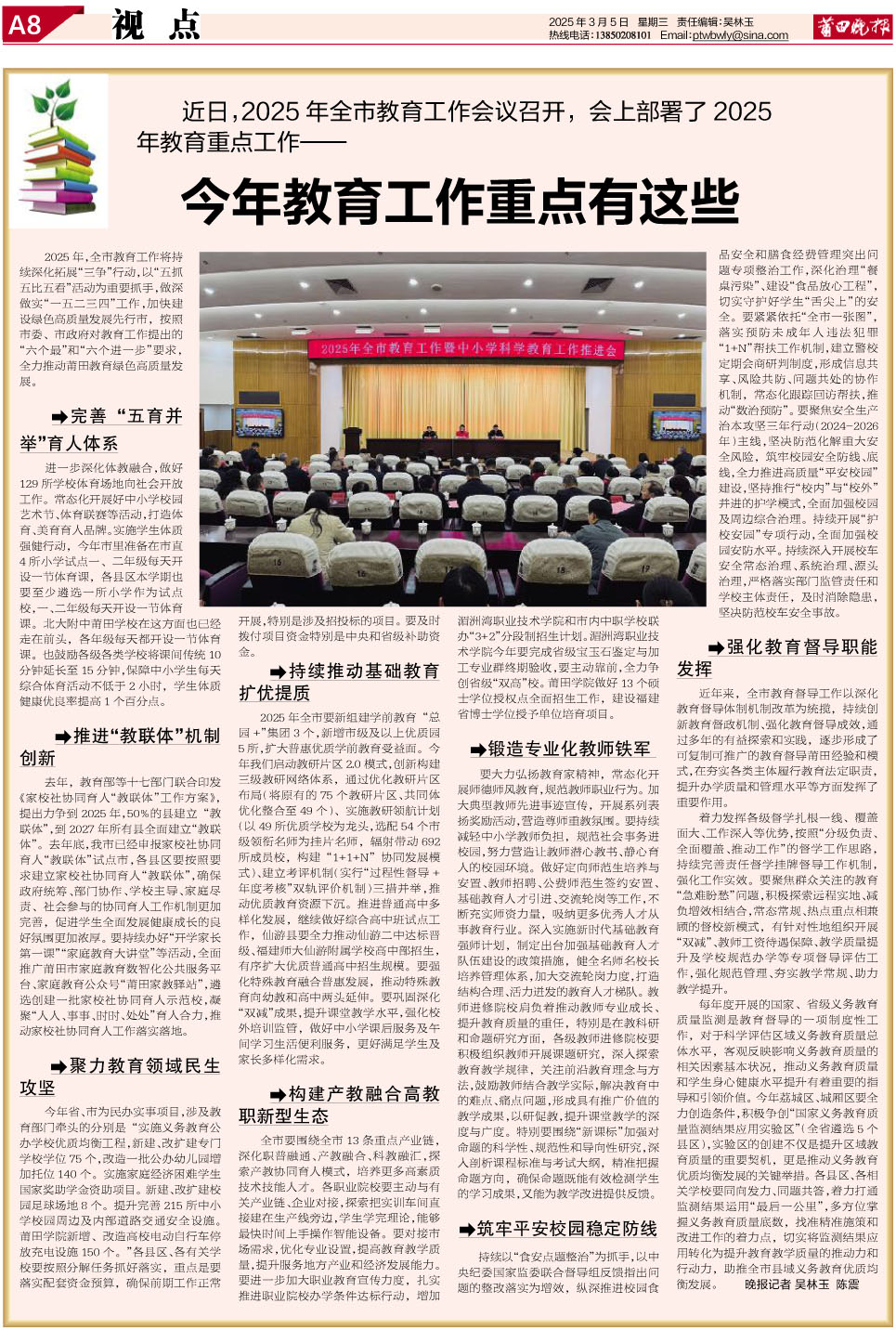 25.3.5.A8视点.jpg