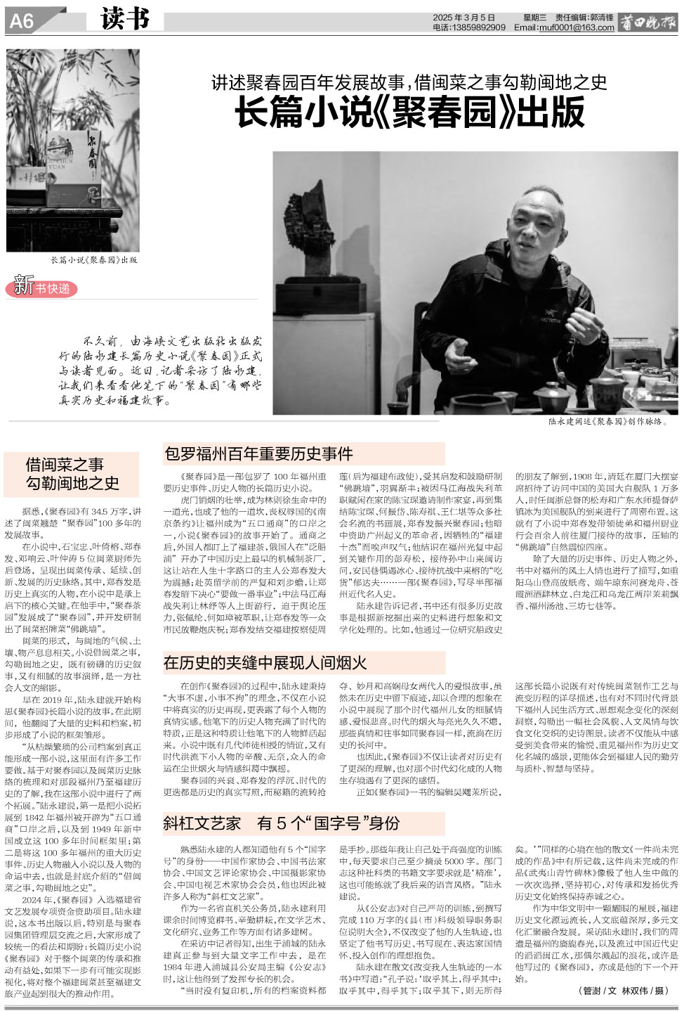 25.3.5.A6读书.jpg