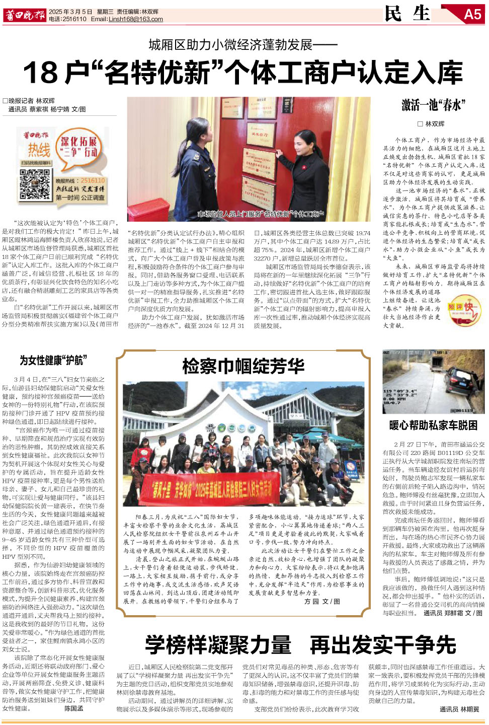 2025.03.05A5民生.jpg