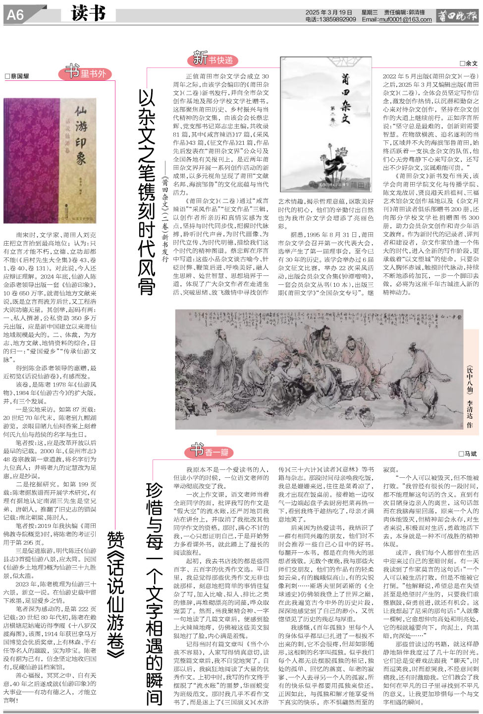 25.3.19.A6读书.jpg
