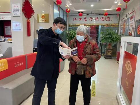 金融护航 反诈同行616.png
