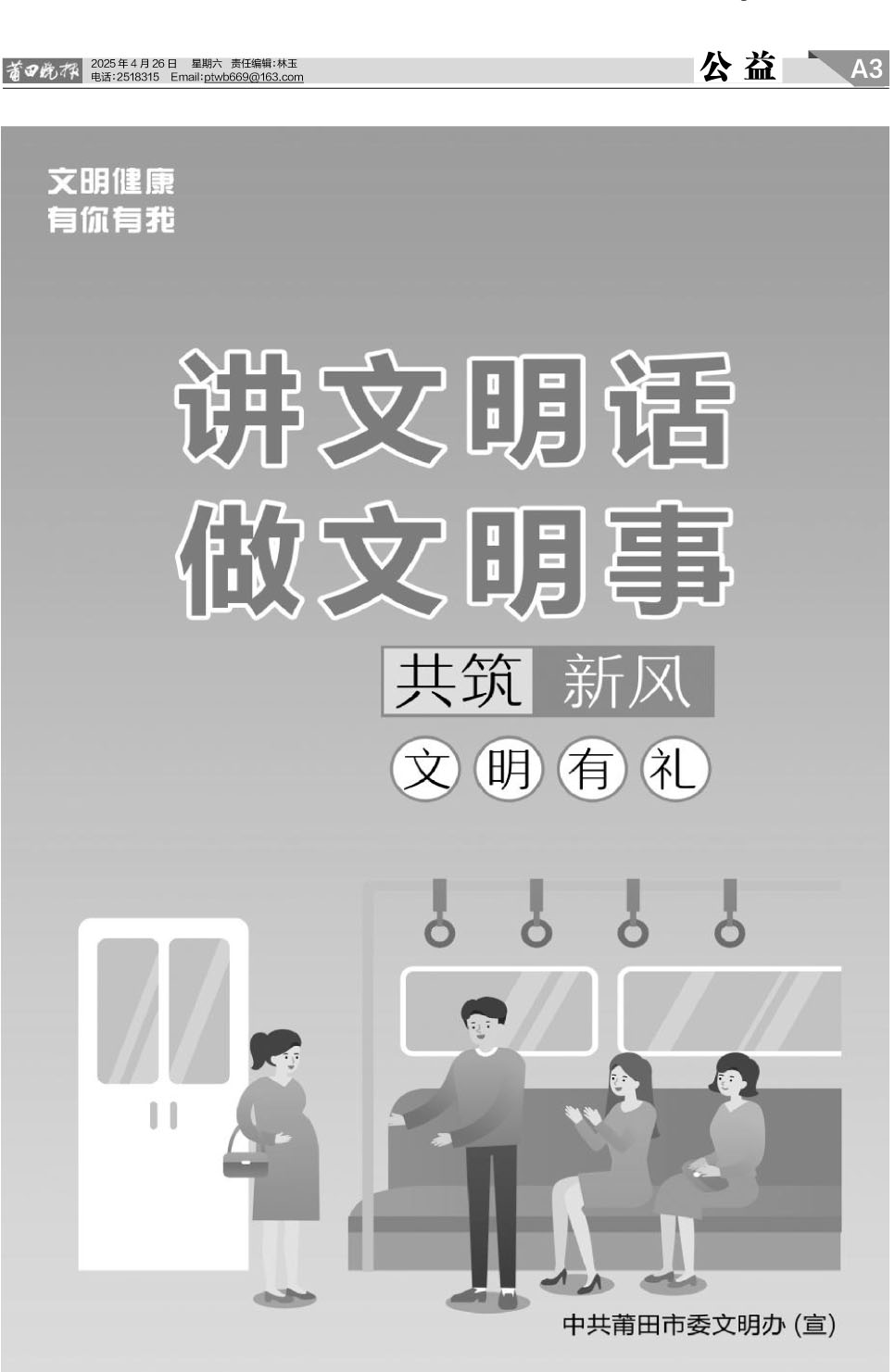 25.4.26.A3公益.jpg