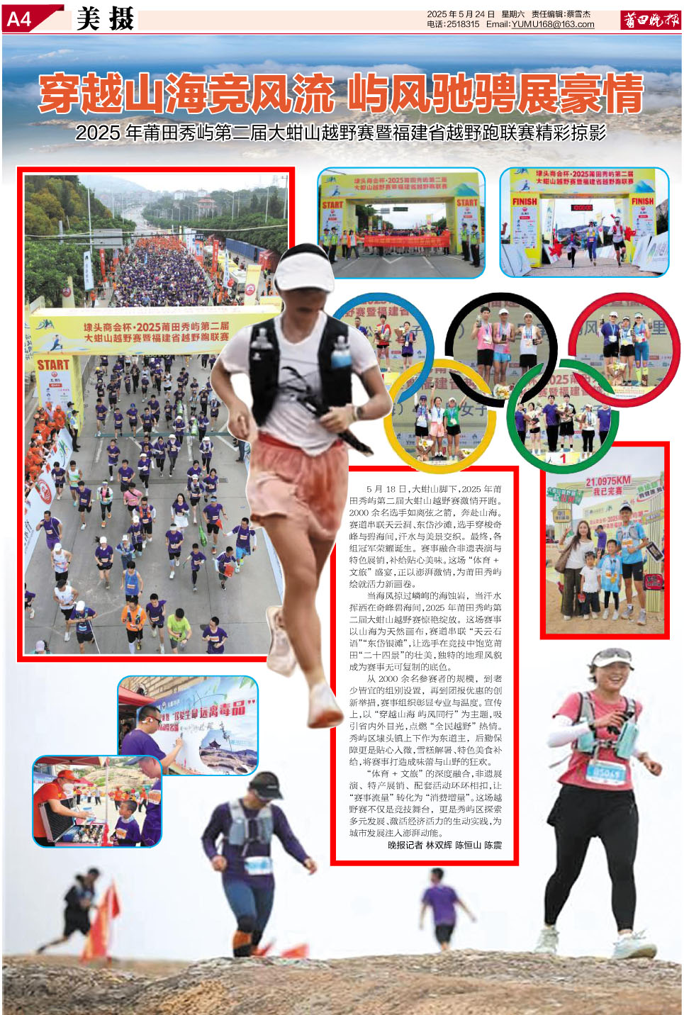 25.5.24.A4 美摄-1.jpg