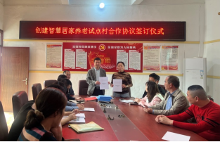 荔城民政携手中国人寿荔城区支公司与黄石镇井后村共建创新养老服务85.png