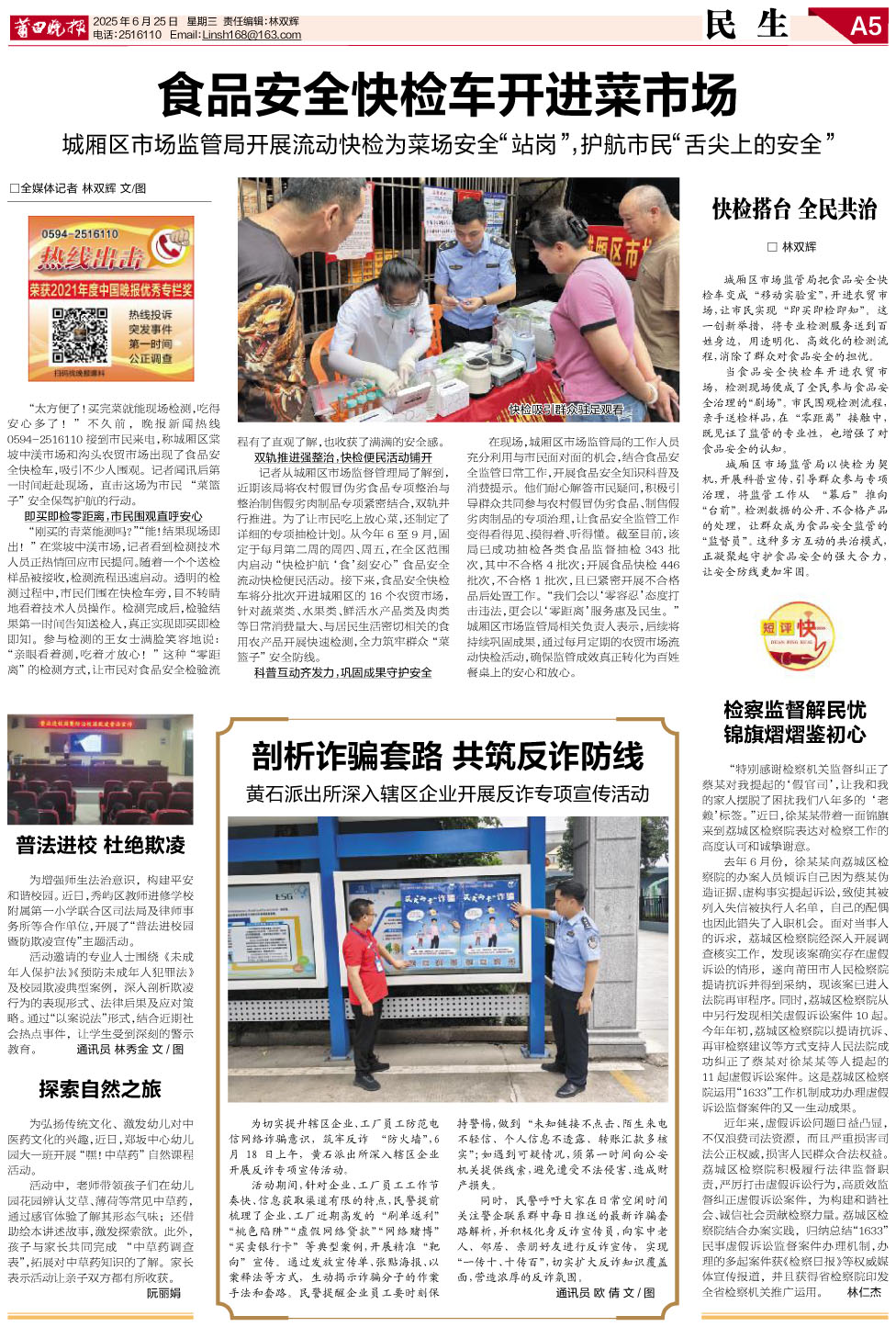 2025.06.25A5民生.jpg