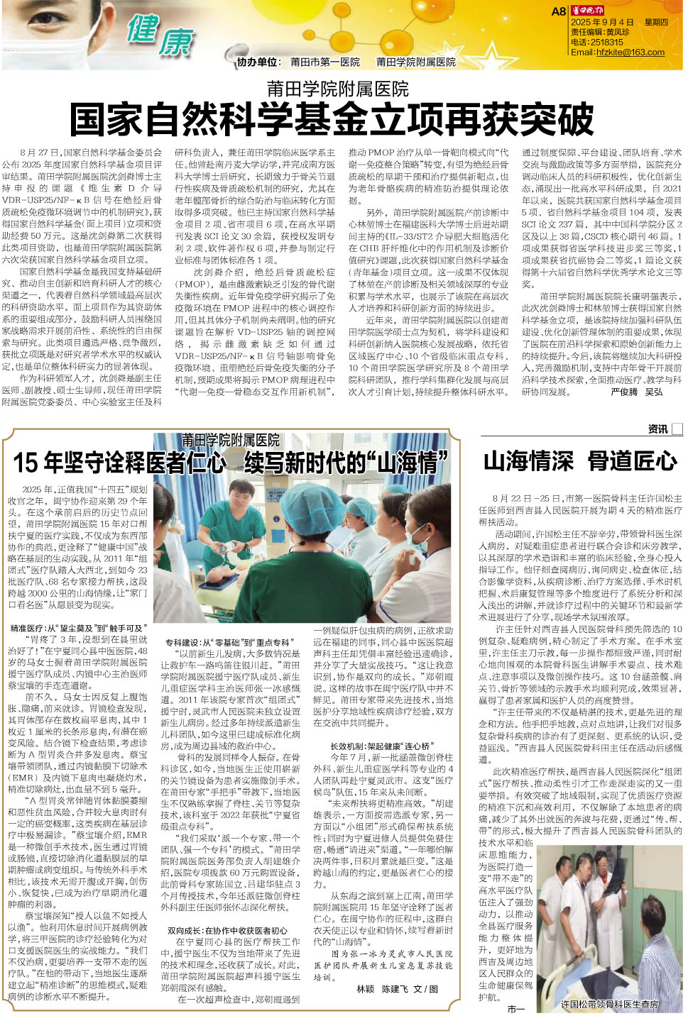25.9.4.A8健康.jpg